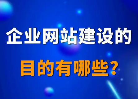 企业自己可以做八戒体育吗？难不难?